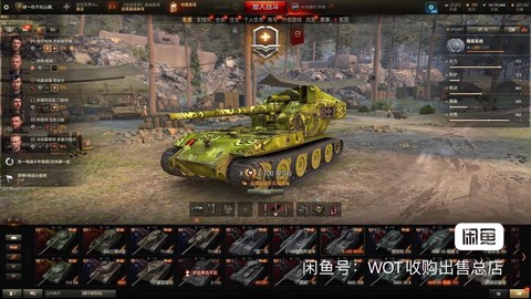 坦克世界白云带什么配件
