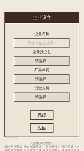我的集团2[图2]