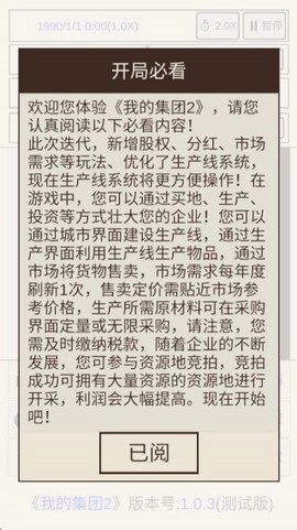 我的集团2[图6]