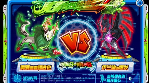 赛尔号魔狮迪露怎么打