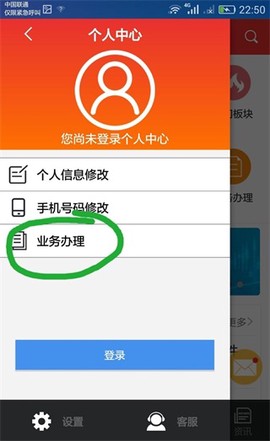 万联e万通[图2]
