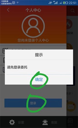 万联e万通[图3]