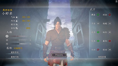 河洛群侠传[图5]