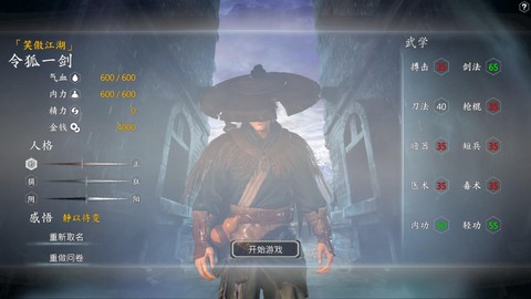 河洛群侠传图2