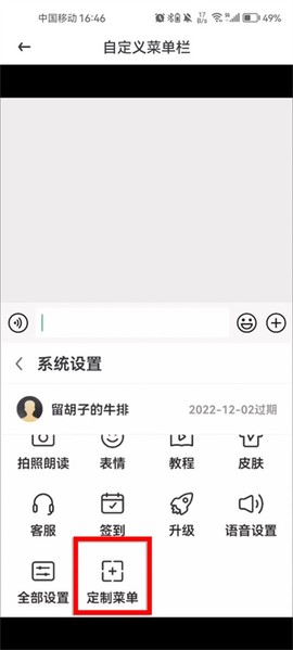 畅聊输入法[图6]