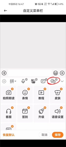 畅聊输入法[图7]