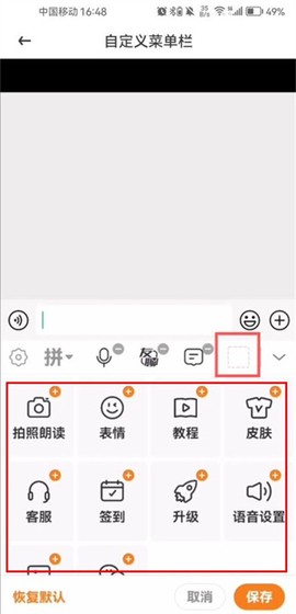 畅聊输入法[图8]