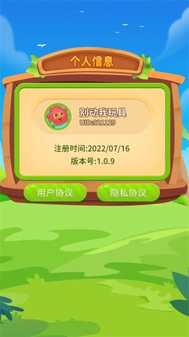 智慧大作战图3