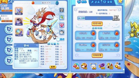 天天酷跑双鱼叫什么[图2]