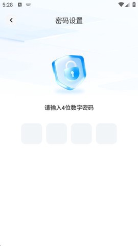 应用隐藏计算器图3