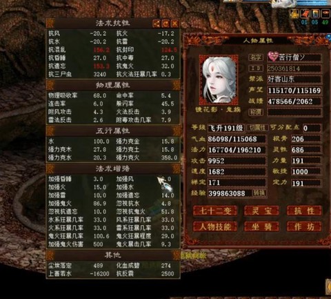 大话西游2女鬼转什么