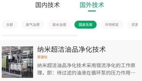 环保工匠[图2]