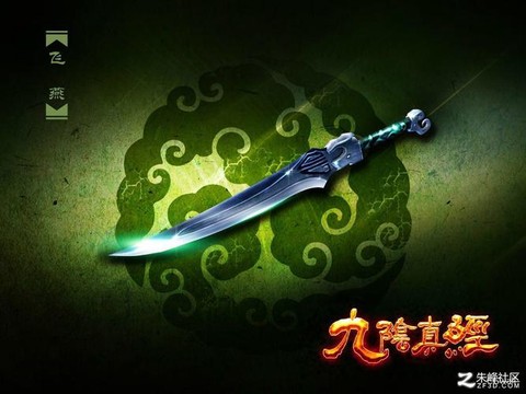 九阴真经什么刀法厉害