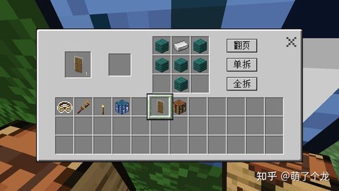 我的世界怎么造盾牌[图2]