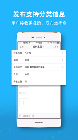 涪陵在线图1
