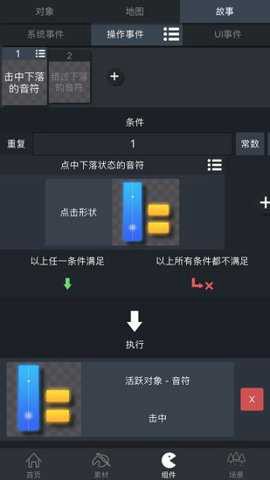 游戏制作创意齿轮图2