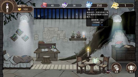 宝石之心图3