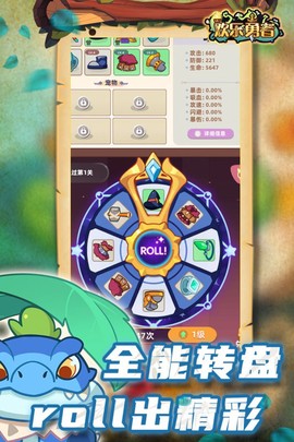欢乐勇者图2
