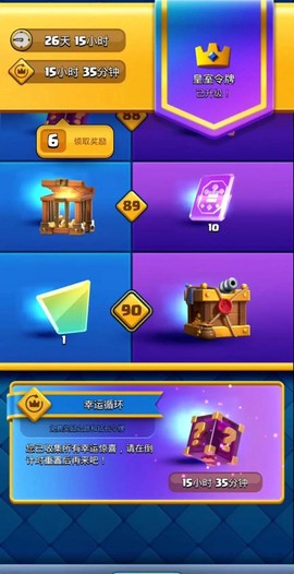 怎么看皇室战争的账号