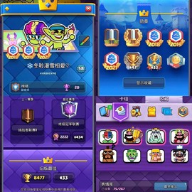 怎么看皇室战争的账号[图1]