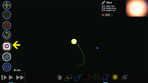 创造行星[图2]