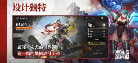 湮灭：边界线图1