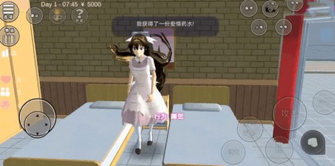 樱花女生校园模拟器[图4]