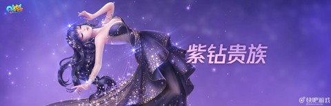 qq炫舞紫钻怎么卡