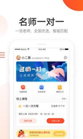 好分数辅导[图1]