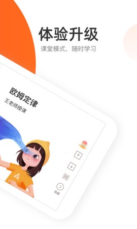 好分数辅导图1