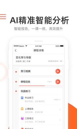 好分数辅导图3