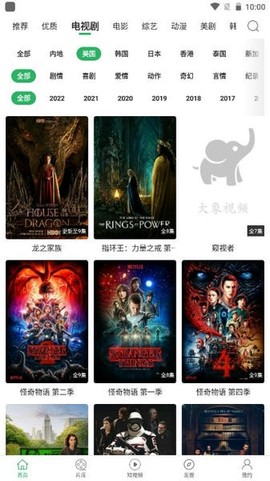 大象视频安卓版[图1]