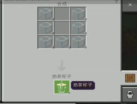 我的世界怎么做杯子[图2]
