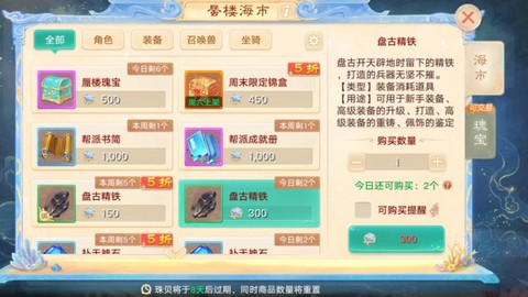 大话西游新区怎么赚钱[图2]