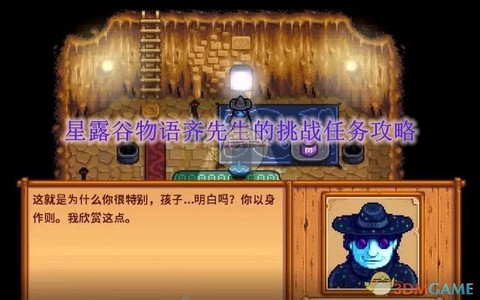 星露谷物语怎么打老鼠
