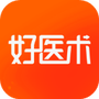 好医术