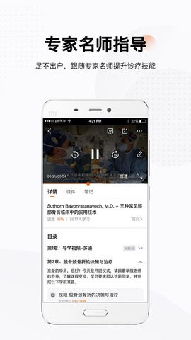 好医术图3