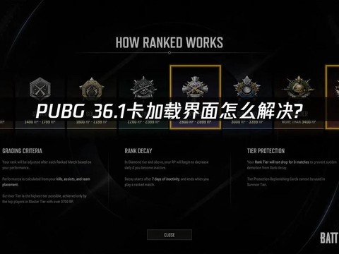 绝地求生进去卡怎么办