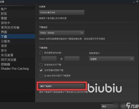 绝地求生进去卡怎么办[图2]