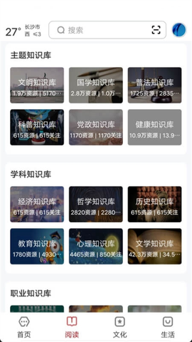 数字长沙图2