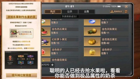 明日之后怎么卖东西[图1]