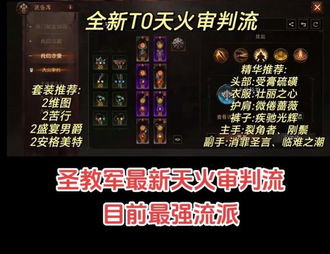 暗黑破坏神怎么双倍难度