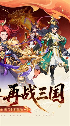 真·战三国图2