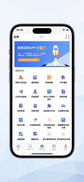 智慧日职图2