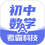 初中数学