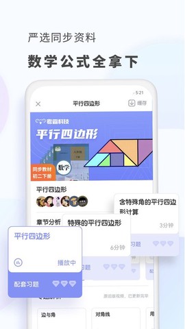 初中数学[图1]