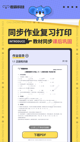 初中数学图2