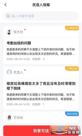 优选优咪图2