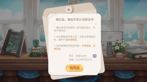 奥比岛：梦想国度[图4]