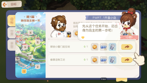 奥比岛：梦想国度[图9]